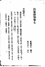 自伟新知  第7卷 封面