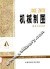 机械制图 封面