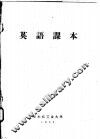 英语课本 封面