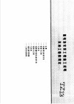 建筑电气安装工程施工图集  上  蓄电池安装工程施工说明及竣工验收规定  TX12 封面