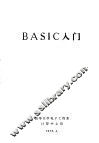 BASIC入门 封面