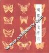蝴蝶图案资料 封面