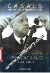 卡萨尔斯论演奏艺术 封面