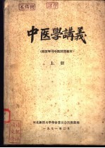 中国按蚊鉴定手册 封面