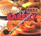 精美西点  中英对照 封面