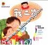 婴儿智能亲子园  我二岁 封面