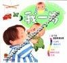 婴儿智能亲子园  我一岁 封面