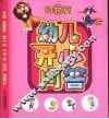 幼儿开心问答  动物篇 封面