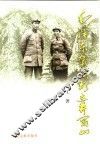 毛泽东贺子珍在井冈山 封面