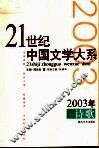 2003年诗歌 封面