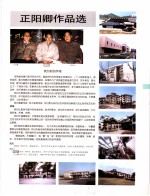 中国百名一级注册建筑师作品选  5  正阳卿作品选 封面