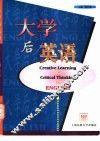 大学后英语 封面
