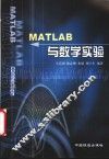 Matlab与数学实验 封面