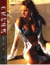 内衣时装绣  法国女性时尚画册 封面