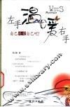 左手温暖右手  自己关爱自己吧！ 封面