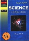 牛津图解中学科学  英汉双语 封面