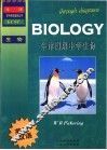 牛津图解中学生物  英汉双语 封面