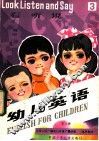 幼儿英语  第3册 封面