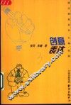 创意表达 封面