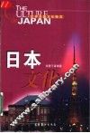 日本文化 封面