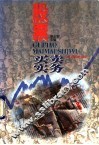股票买卖实务 封面