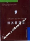 财务管理学 封面