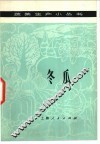 冬瓜 封面