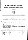 大学英语四级考试预测试卷  06 封面