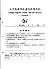 大学英语四级考试预测试卷  07 封面
