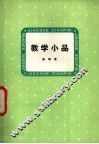 教学小品 封面