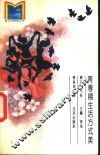 青春期生活方式美 封面