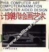 计算机绘画艺术 封面
