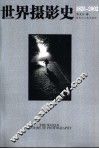 世界摄影史  1825-2002 封面