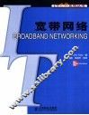 宽带网络 封面