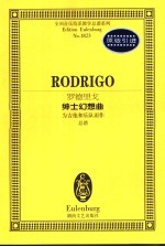 罗德里戈绅士幻想曲  为吉他和乐队而作  总谱 封面