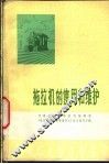 拖拉机的使用和维护 封面