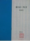 塞内加尔  冈比亚 封面