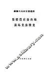 集体农庄养畜场、养马业、养兽业 封面