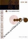 企业税负 封面