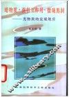 暗物质  强相互作用  微观黑洞  光物质的宏观效应 封面