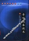 音响设备技术 封面