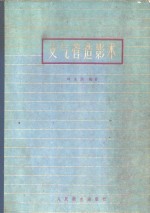 支气管造影术 封面