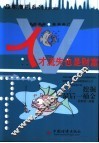 人才流失也是财富  挖掘最后一桶金 封面