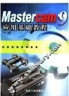 Mastercam 9应用基础教程 封面