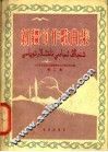 新疆创作歌曲集  第2集 封面