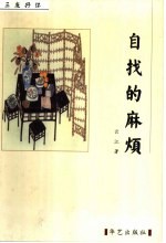 三友抒怀  1  云江卷 封面