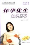 优孕优生知识百科 封面