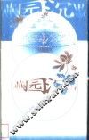 燕园沉思 封面