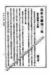近世文选  第3集 封面
