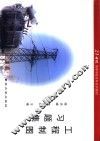 工程制图习题集 封面